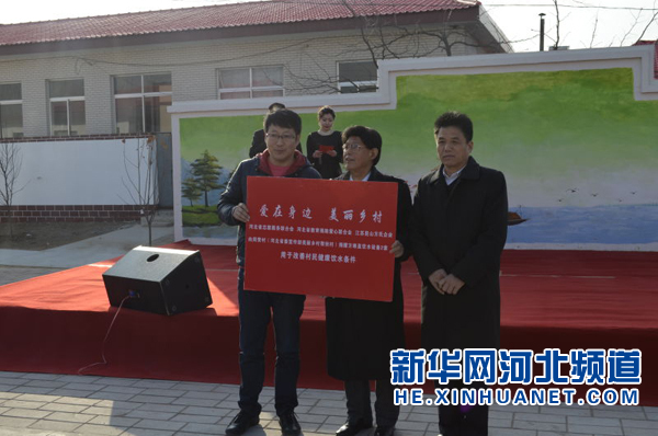 河北省捐聯向“美麗鄉(xiāng)村建設”駐村工作組捐贈直飲水設備