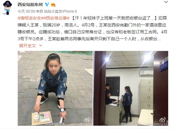 警方官微截圖