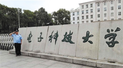 張永輝在電子科技大學(xué)當(dāng)了17年的保安。