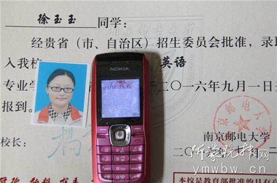 手機(jī)上的號碼，就是當(dāng)時(shí)騙子用的號碼。