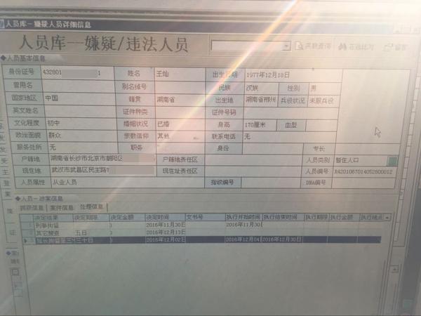 投資客被騙“大鬧”王寶強新電影 武漢互金平臺創(chuàng)始人已被拘