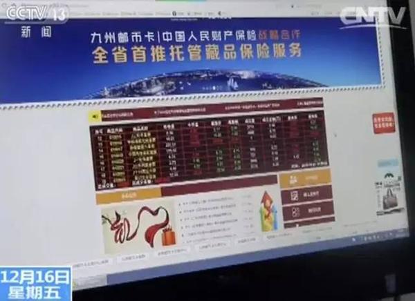郵幣卡為何買(mǎi)入后就天天跌停？代理商透露：后臺(tái)可操控漲跌