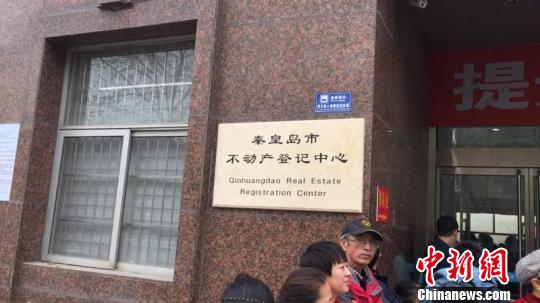 上午7點(diǎn)左右，秦皇島市不動(dòng)產(chǎn)登記中心門前就已經(jīng)排起了長(zhǎng)隊(duì) 王天譯 攝