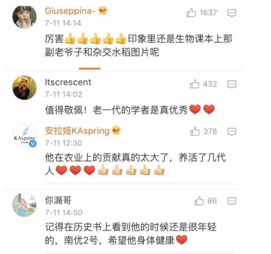 87歲袁隆平飚英語(yǔ)上熱搜 千萬(wàn)網(wǎng)友致敬中國(guó)脊梁